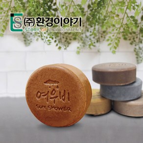 여우비 진피비누 여드름 습진 피부 보습 미백 CP 숙성 세안 비누 천연비누, 1개, 100g