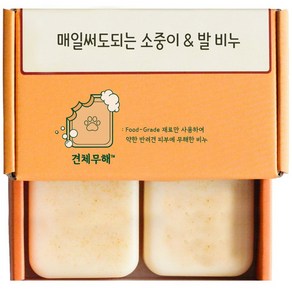 견체무해 매일써도되는 소중이 & 발 비누 반려견전용, 2개, 90g