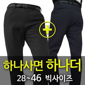 1+1 봄맞이 춘추 기본형 등산팬츠_작업바지 등산바지 작업복 빅사이즈 남성남자 스판 기본일자