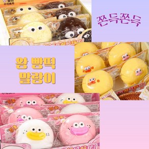 왕 빵떡 말랑이 스트레스볼 구름빵 촉감놀이, 1개, 10g, 핑크