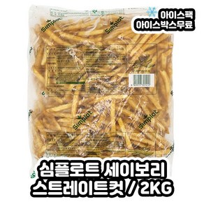 심플랏 새이보리 양념막대 케이준 세이보리 스트레이트 컷 심플로트 2kg, 1개