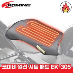 코미네 열선 시트 12V EK-305