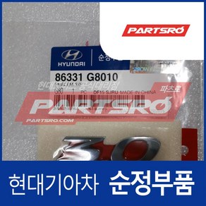 그랜저IG 엠블럼 3.0 (86331G8010)