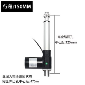 전동 리니어모터 24V 실린더 소형 12V 액츄 200N 레이터 전동실린더 전기 유압 모터, 4.푸셔모터스트로크150MM, 25MM/S 토크 500N, 12VDC, 1개