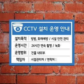 게판 GEFAN CCTV 안내 표지판 A4 포맥스 CCTV표지판 G101040