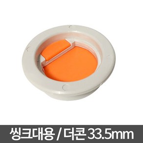 JSS&D 하수구트랩 배수구트랩 하수구 냄새 차단 역류방지, 1개