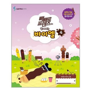 빼빼로 프렌즈와 함께하는 바이엘 4 삼호ETM, One colo  One Size