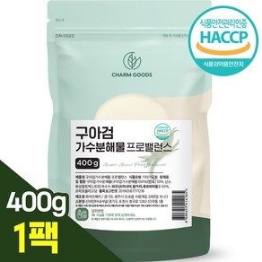 구아검가수분해물 분말 식약처인증 HACCP, 1개, 400g