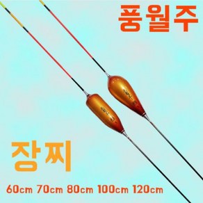 풍월주 장찌 민물 올림찌 낚시찌 다루마형 낚시찌 골드, 다루마3호 80cm, 1개