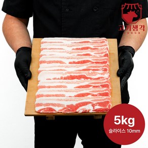 고기생각 수입산 업소용 삼겹살 냉동 5kg 냉삼, 슬라이스10mm, 1개