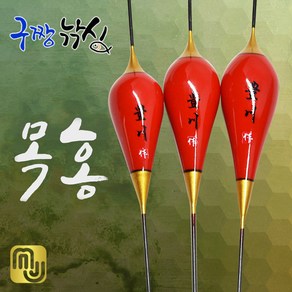 구짱낚시 엠제이피싱 목홍 민물찌 올림찌 양어장찌 노지찌 다용도찌 올라운드 민물찌, 목홍 옥내림찌, 550mm-4(3.4g), 550mm-4(3.4g)