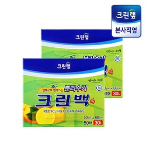 분리수거 크린백(30L x 80매) X2개, 단일옵션, 2개