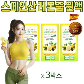 레몬즙 원액 100% 스틱 유기농 레몬 디톡스 추천 1일 1회 데일리 톡톡 매일 1레몬 공복 섭취 가능 리얼 착즙 NFC 레몬수 레몬물 효능 레몬워터 레몬차 식약처 인증, 280g