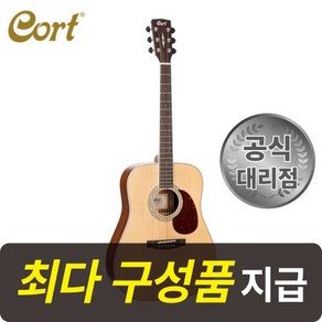 [최다구성품지급] 콜트 어스100 / 입문용 통기타 / 초보 어쿠스틱 기타 / 탑솔리드 드레드넛, 유광(NAT), 1개