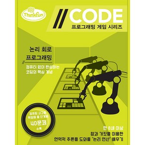 코드 논리회로 프로그래밍, 01) 코드 : 논리 회로 프로그래밍, 1개