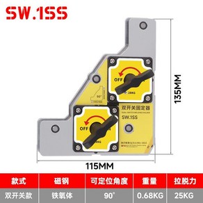 직각 자석 용접 수직 코너 클램프 마그네틱 자 각도, SW.1SS, 1개