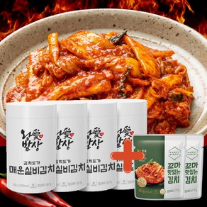 한울 왕애밥상 김치도가 매운실비김치500gX4개+(증정)맛김치80gX2개, 4개, 500g