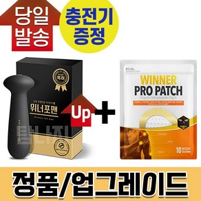 [정품 당일발송] 남성 전립선 기구 마사지기 강화 진동 자동 온열 남자 절립선 마사지기계 절립소 국산 위너포맨, 위너포맨 마사지기 + 위너패치