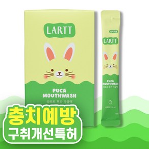 라르트 무알콜 충치예방 어린이가글 일회용 스틱 구강청결제 푸카 가글 사과향, 120개, 11ml