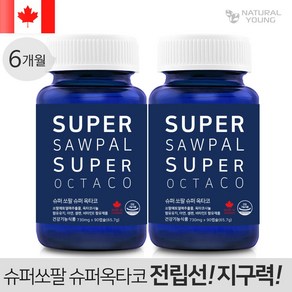 1+1 캐나다 6개월 쏘팔메토 전립선영양제 옥타코사놀 로르산 110mg