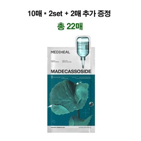 메디힐 마데카소사이드 에센셜 마스크, 11개입, 2개