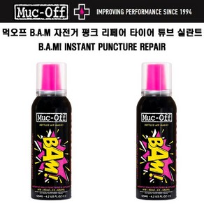 먹오프 B.A.M 자전거 펑크 리페어 타이어 튜브 실란트 125ml, 1개