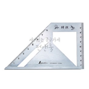 SHINWA 신와 연기자 연귀자 도메가타 직각자 S-62081 45도 90도 목공자 각도자 기본 목공공구, 1개