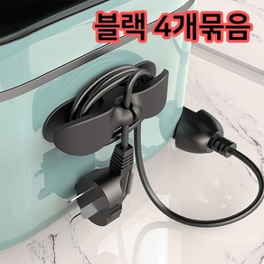 4개 1묶음 굴곡에 특화된 부착식 전기제품 코드 정리, 블랙 4P, 1세트