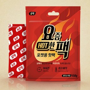 지브로카 요팩 요즘 핫팩 붙이는핫팩 손핫팩 손난로 150g, 1세트