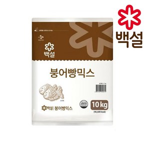 백설 붕어빵믹스 10kg, 1개