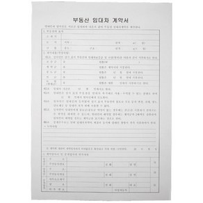 부동산 임대차 계약서 6매 홍익사, 단품, 본상품선택