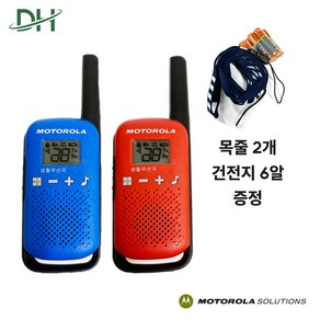 모토로라 생활무전기 어린이선물 T42블루+레드세트 2대 set [넥스트랩 건전지 사은품], T42레드, 1개