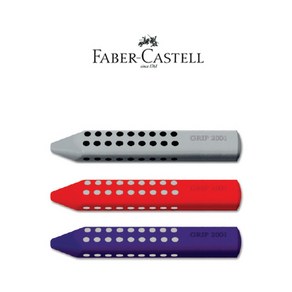 Fabe-Castell 파버카스텔 그립 2001 지우개 칼라 그립2001 지우개, 블루