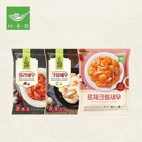 사옹원 칠리새우400g*1팩+크림새우400g*1팩+로제크림새우400g*1, 없음, 1개