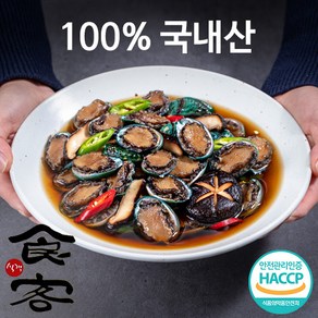 식객명인 완도 전복장 꼬마전복장 수제 간장 전복 장조림 라면전복 1kg 2kg 밥도둑 전복맛집 식객 허영만, 1개