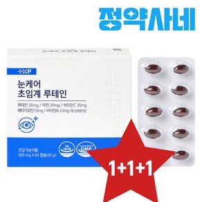 [ 약국판매 ] 비타민하우스 눈 흐릿 침침 눈노화 눈건강 초임계 루테인 3개, 60정