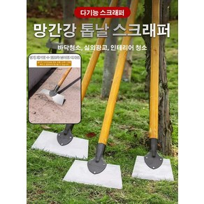 가정용망간제설삽 칼날 날카롭고 손잡이가 달린 농업용 축산 청소 도구 아웃도어 거름 청소기