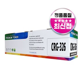 캐논 CRG-326 호환 토너