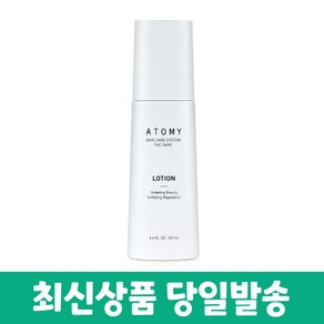 애터미 더페임 토너/로션/에센스/크림 택1