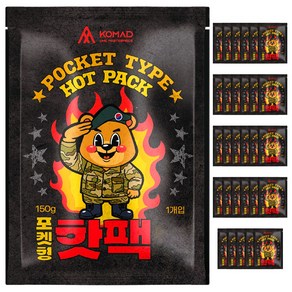 코마드 군용 대용량 포켓용 핫팩 150g