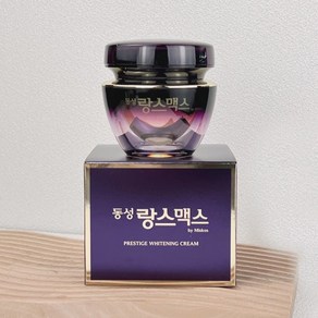 [공식몰] 동성제약 랑스맥스 기미크림(퍼플) 50g 1개