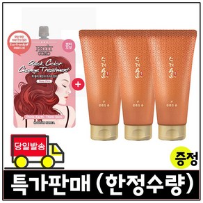 쁘띠꼬모 퀵 컬러 체인지 + 수려한 본 클렌징 폼 100ml x 3개