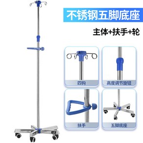 기타병원용품 이동폴대 링겔대 걸이 링거폴대 링겔꽂이 링거대 폴대 수액걸이 병원 이동형, A형, 1개, 1개입