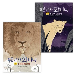 푸른 사자 와니니 6+7 세트 (사은 증정)