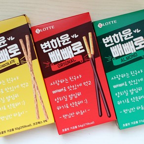 빼빼로 데이 스티커, 3매, 초록_아몬드