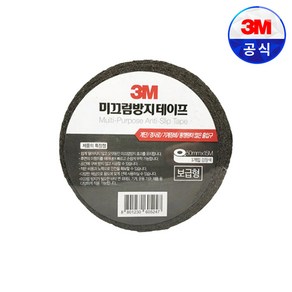 3M 보급형 미끄럼방지테이프 검정 실내 계단 논슬립 50mm 5M, 1개