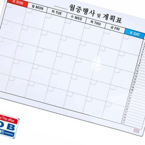 고무자석 월중 행사표 60CM X 40CM 0.8T 벽달력 자석칠판보드 고무자석판