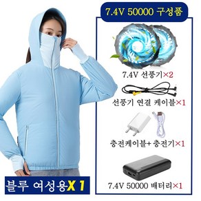 Aiiyya 냉방 에어컨 옷 +보조배터리50000mAh USB 시원한 선풍기 근무복 여름 냉각 작업복쿨 상의와 하의10000mAh