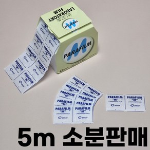 파라필름 소분판매 위스키밀봉 파라핀필름 PARAFILM PM-996, 5m, 1개