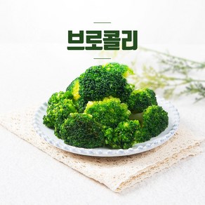 푸드마을 냉동 야채 자숙 브로콜리 1kg 슈퍼푸드, 1개